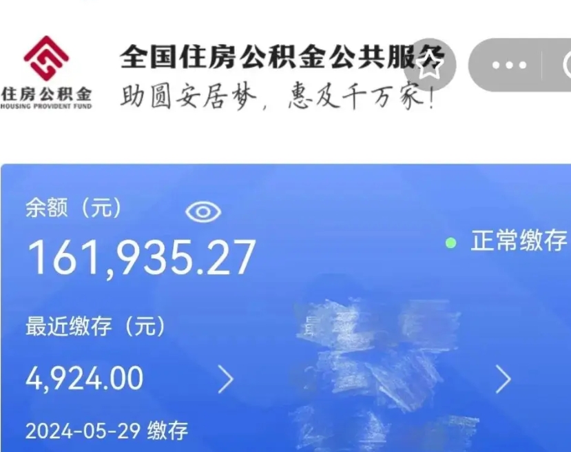 合肥公积金离职半年后才能取吗（离职后公积金一定要半年后才能提取码）